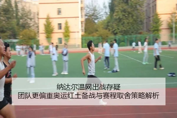 na-da-er-wen-wang-chu-zhan-cun-yi-tuan-dui-geng-pian-zhong-ao-yun-hong-tu-bei-zhan-yu-sai-cheng-qu-she-ce-lve-jie-xi-2-279.jpg